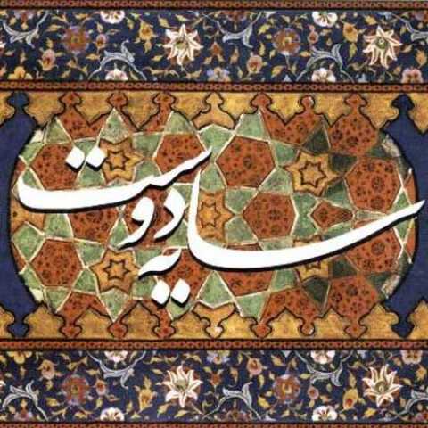 دانلود آهنگ عبدالحسین مختاباد حدیث دل دانلود آهنگ عبدالحسین مختاباد حدیث دل